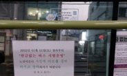 서울시, ‘현금 없는 버스’ 418대로 확대…소외계층은?[촉!]