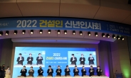대한건설단체총연합회, 2022년 신년인사회 개최