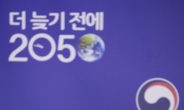치솟은 초미세먼지 농도...홍정기 환경차관, 미세먼지 대응회의 개최
