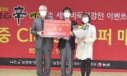‘조훈현·이창호·최정’ 한국바둑, 한중 클래식 우승
