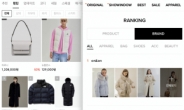 가격 보다 ‘브랜드力’…패션 이커머스, 앱 디자인 리뉴얼 전쟁 [언박싱]