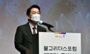 [헤럴드pic] 축사하는 안철수 국민의당 대선 후보