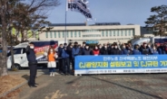 전국택배노조 광양지회 창립 “CJ대한통운 규탄한다”