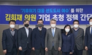 ‘기후위기 대응 선도도시 여수’…국회서 기업초청 정책간담회