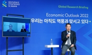 SC그룹 “세계 경제, 불안정 속 성장…한국은 3% 안팎 성장”