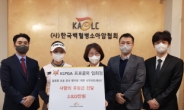임희정, 팬들과 한국백혈병소아암협회에 2022만원 기부