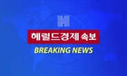 [속보] NSC 긴급상임위 개최…