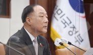 홍남기 “공공기관 3개 신규 지정·2개 기관 해제”…올해 첫 공운위