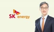 SK에너지 조경목 “창사 60주년…‘넷 제로’ 에너지 기업으로 성장할 것”
