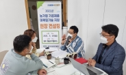 경기도 농기원, ‘농가형 가공제품 마케팅 기술 지원’ 모집