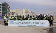 반도건설, 전국 37개 현장서 ‘안전보건경영방침 선포식’ 열어