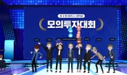 한국투자증권, 업계 최초 메타버스 ‘대학생모의투자대회 시상식’