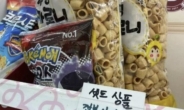 “포켓몬빵이 인질로 잡혔다”…누리꾼들 끼워팔기 상술 비난