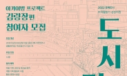 용인문화재단,아카이빙 프로젝트 도시기록가 참여자 모집