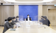 경기도, ‘인수위 대비 지역공약 대응전략 2차 회의’ 개최