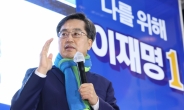 민주당-새물결 합당 본격화… 김동연 “지선출마 곧 결정”