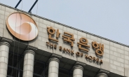 “환율 상승 우리 경제 펀더멘털보다 빨라” 한은,  긴급 시장상황 점검회의 개최
