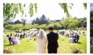 “남산·용산공원에서 야외 결혼식 어때요”…서울시, 그린웨딩 예비부부 모집