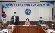 사학연금·나주경찰서 등과 '안전한 나주 만들기' 업무협약