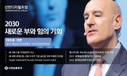 신한금융투자, 언택트 강연프로그램 ‘신한디지털포럼’ 11회차 진행
