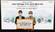 KB국민카드, 어린이날 100돌 기념 ‘플로깅 챌린지’