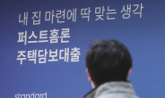 예대금리차 논의 본격화…시중은행 '벌벌'