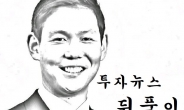 [투자뉴스 뒤풀이]알쏭달쏭 투자용어②…헤지(hedge)