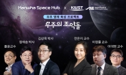한화·카이스트, 한국판 NASA 우주학교 문 연다