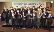 [헤럴드pic] 2022 헤럴드경제 자본시장대상 시상식…영광의 얼굴들