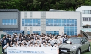 BMW 코리아 미래재단, ‘영 탤런트 드림 프로젝트’ 성료