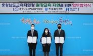 현대제철, 당진교육지청·한국철강협회 MOU…“철강교육 지원”