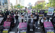 “전장연 출근길 도로점거, 시민권리 침해…강제권 행사 대상”