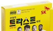 SK케미칼 발빠른 손흥민·토트넘 마케팅