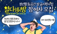 안산시, 청년활동공간  ‘별다(多)방’ 참여자 모집