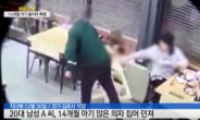 [영상] 1살 아기 의자서 넘어뜨려 전치 3주…되레 아빠가 맞고소 당해