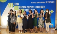 경기도일자리재단,아육대 토크콘서트’개최