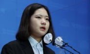 박지현, ‘유나양 가족 사건’에 “정치하는 모든 이가 죄인”