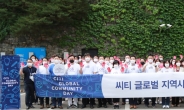 한국씨티은행, 환경의 날 맞아 ‘줍깅’ 환경 정화 활동 실시