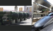 [영상] 中, 핵미사일 발사에 고속鐵 활용…“탐지 어려워 美·유럽 위협” [나우,어스]