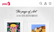 BC카드, 미술품 거래 포털 공식 출범