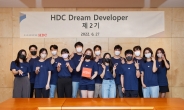 HDC현대산업개발, 제2기 HDC 드림 디벨로퍼 발대식 개최