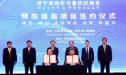 오리온홀딩스, 중국 지닝시와 ‘중국 백신 개발사업 지원·협력 계약’ 체결