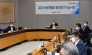 포스코그룹, ‘2030 부산세계박람회’ TF 발족…“국내외 유치활동 박차”