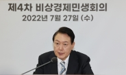 [속보]尹대통령 “공매도 불법행위 뿌리뽑겠단 각오로 대책 수립”
