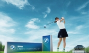 국내 유일 LPGA대회 'BMW챔피언십' 올해는 오크밸리서 개최