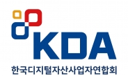 KDA “금융회사 가상자산 보유·담보취득 허용을”