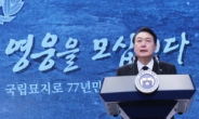 [속보]尹대통령 “보편가치 공유국들 연대, 자유·평화·번영…시대적 사명”