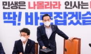 [헤럴드pic] 회의에 참석하는 더불어민주당 박홍근 원내대표