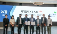 GS건설 자이안 비(XIAN vie), 입주민 전용 큐레이팅 서비스 확대
