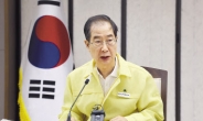 韓총리 “안심단계 아니다...추석에도 요양병원 대면면회 제한”